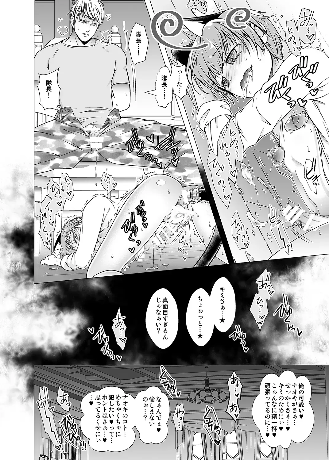 [Monkeycandy] Keiyaku Shounen 2. Fhentai - Page 30