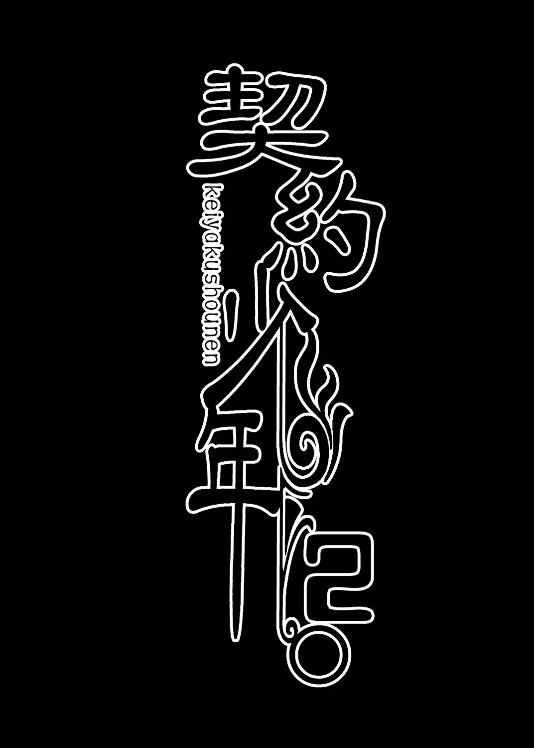 [Monkeycandy] Keiyaku Shounen 2. Fhentai - Page 36