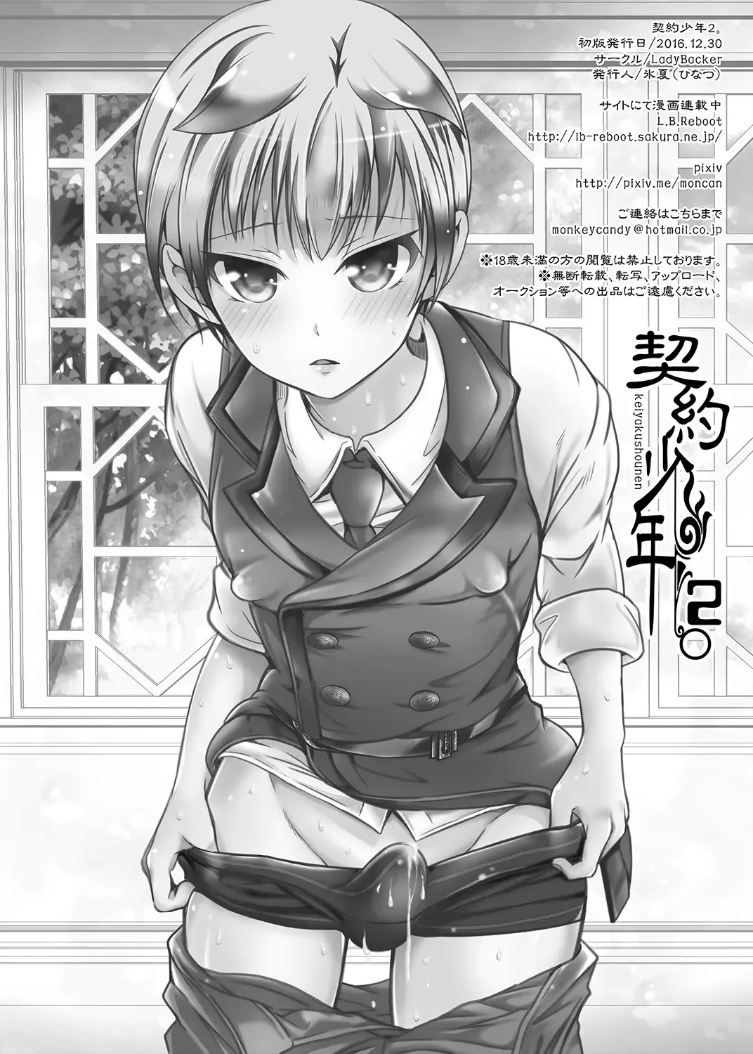 [Monkeycandy] Keiyaku Shounen 2. Fhentai - Page 38