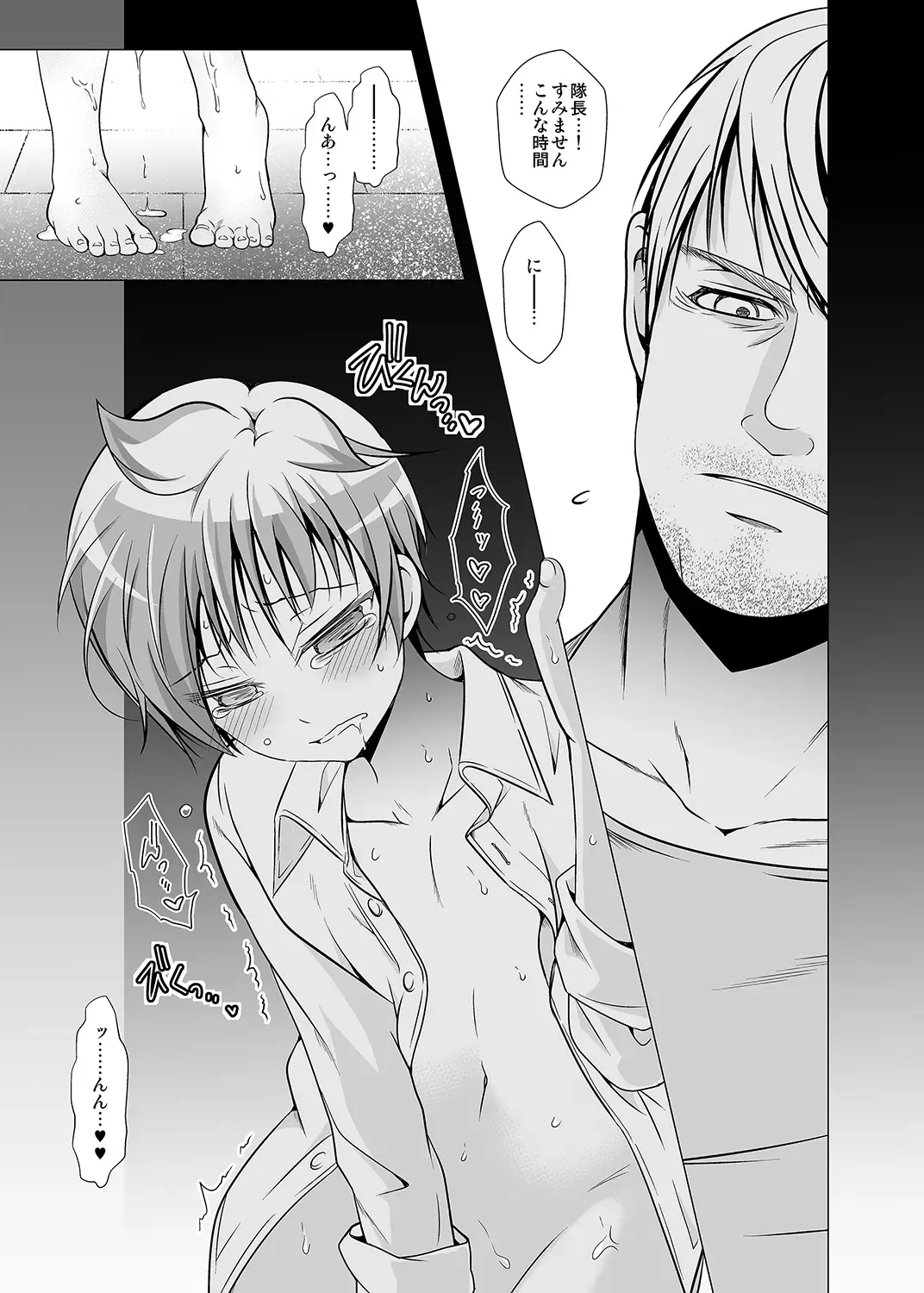 [Monkeycandy] Keiyaku Shounen 2. Fhentai - Page 5