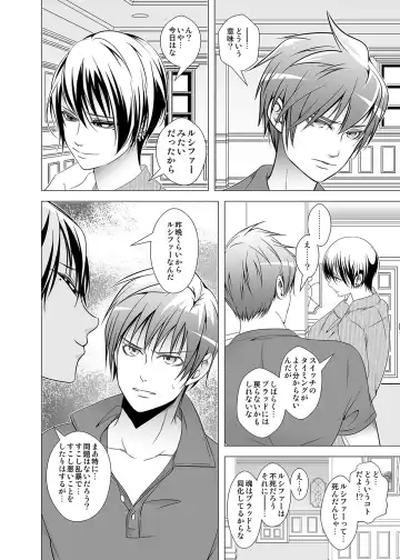 [Monkeycandy] Keiyaku Shounen 2. Fhentai - Page 14