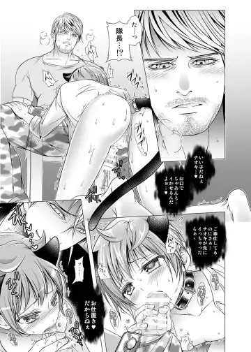 [Monkeycandy] Keiyaku Shounen 2. Fhentai - Page 19