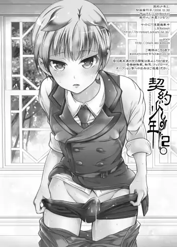 [Monkeycandy] Keiyaku Shounen 2. Fhentai - Page 38