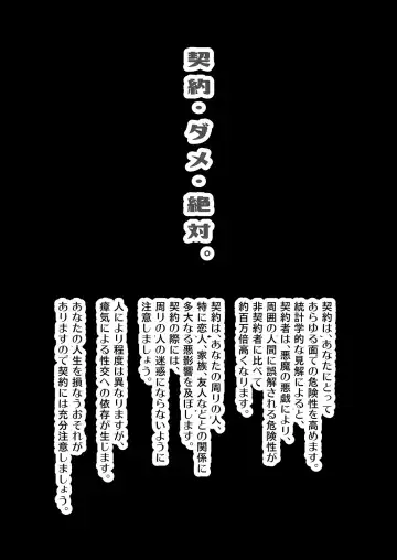 [Monkeycandy] Keiyaku Shounen 2. Fhentai - Page 42