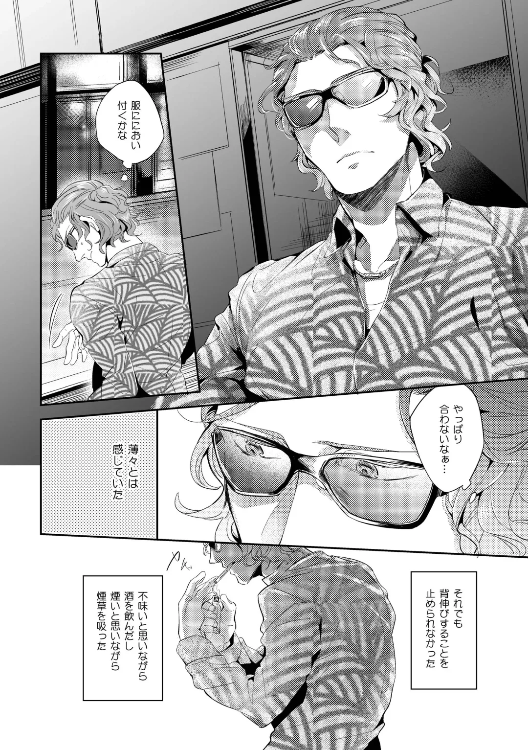 [Kamizawa Reiji] Hen'ai no tessen Fhentai - Page 110