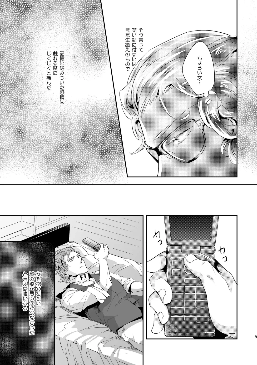 [Kamizawa Reiji] Hen'ai no tessen Fhentai - Page 113