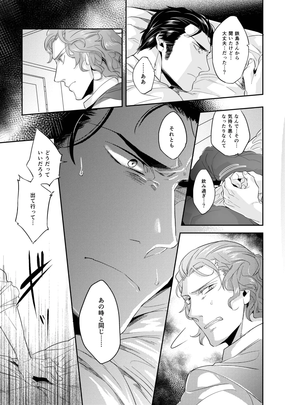 [Kamizawa Reiji] Hen'ai no tessen Fhentai - Page 119