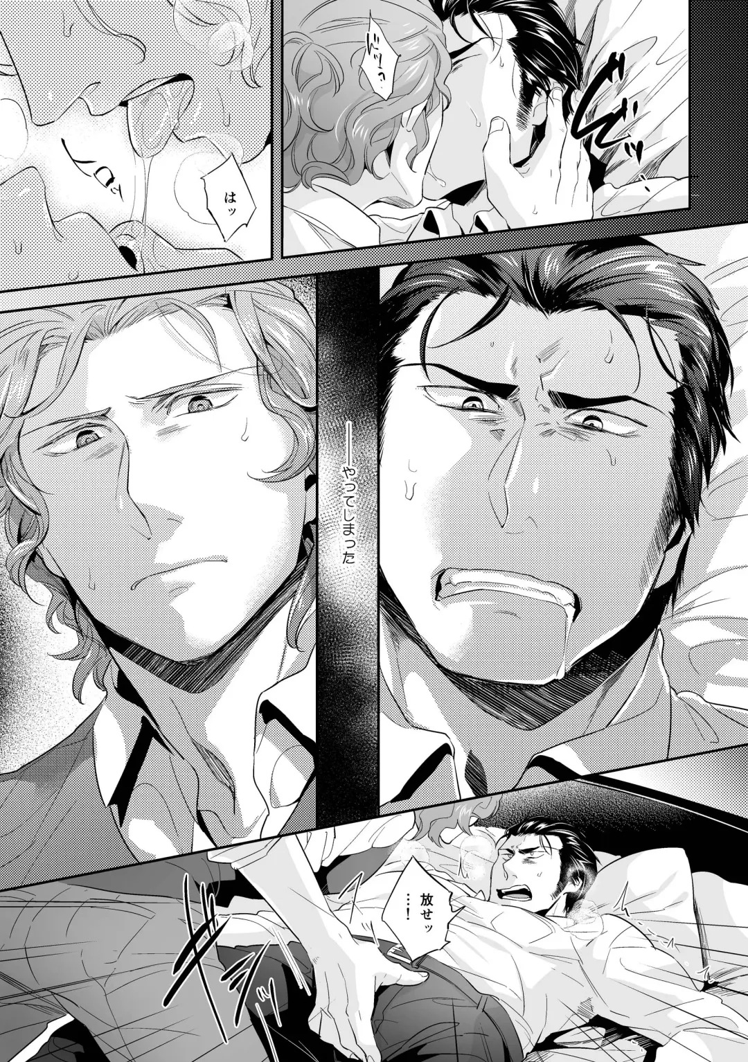 [Kamizawa Reiji] Hen'ai no tessen Fhentai - Page 121