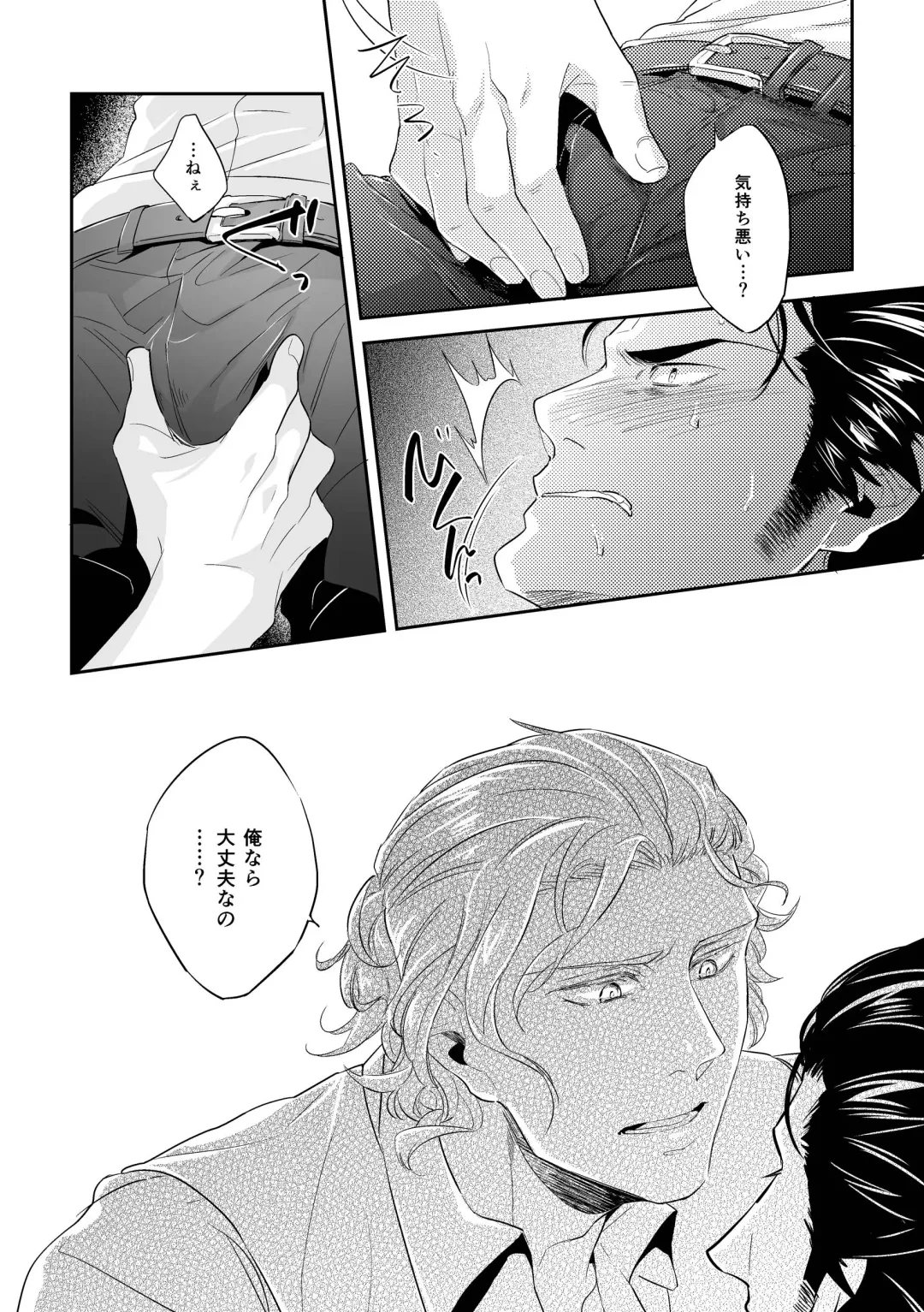 [Kamizawa Reiji] Hen'ai no tessen Fhentai - Page 122