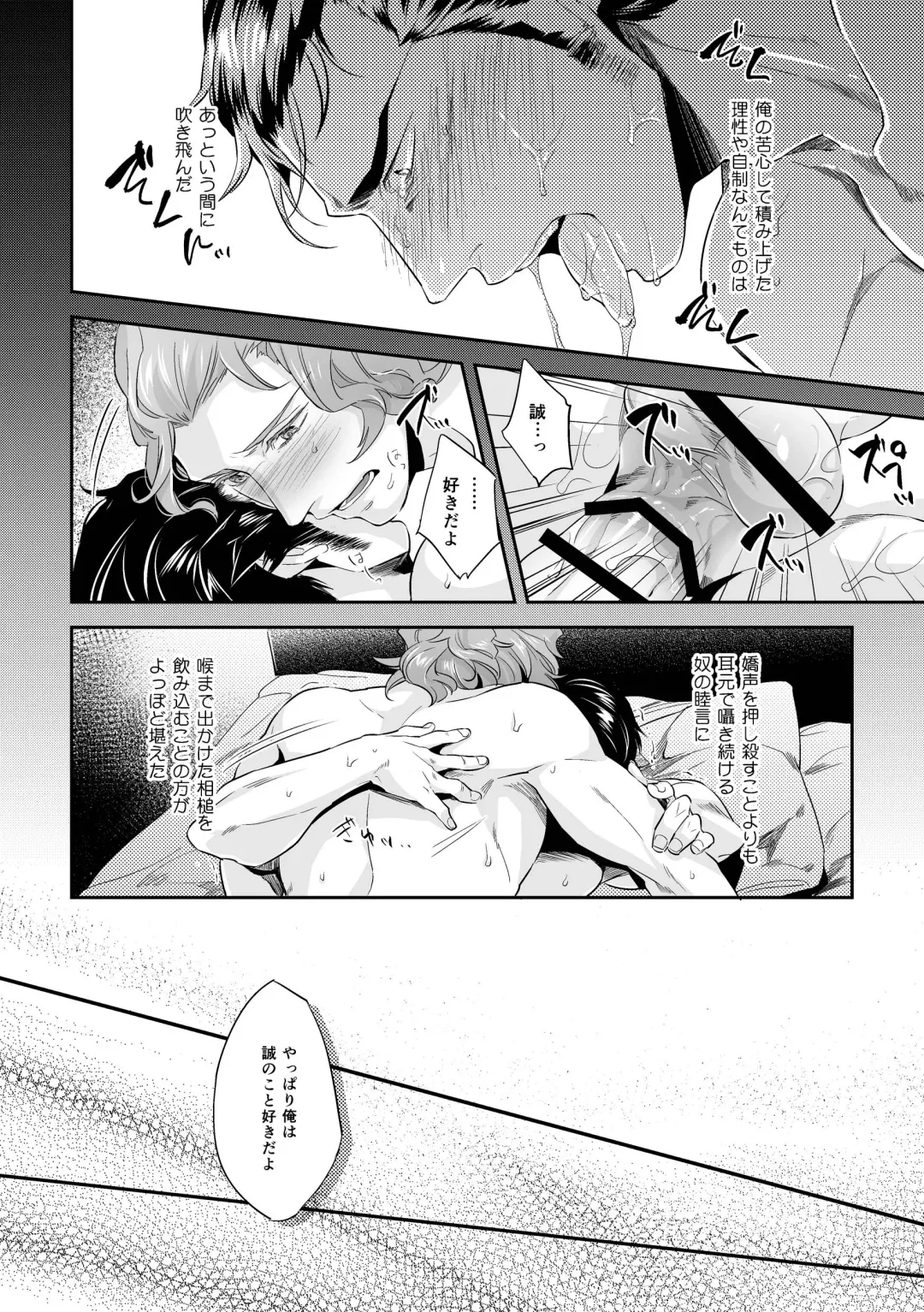 [Kamizawa Reiji] Hen'ai no tessen Fhentai - Page 126
