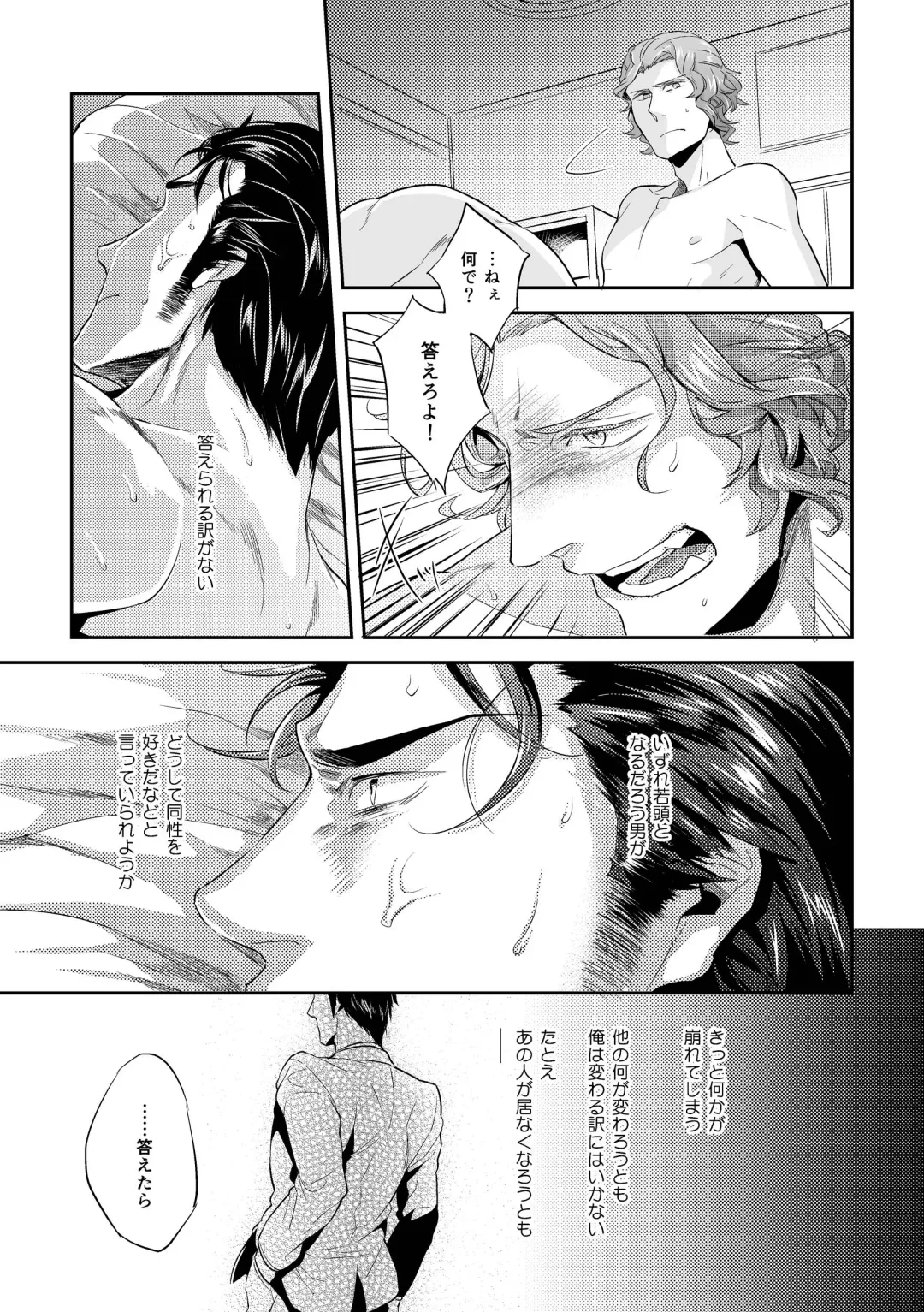 [Kamizawa Reiji] Hen'ai no tessen Fhentai - Page 127