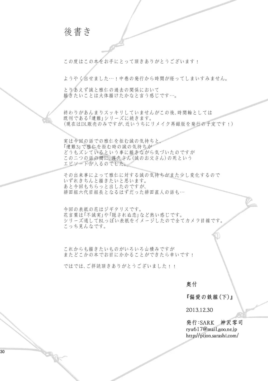 [Kamizawa Reiji] Hen'ai no tessen Fhentai - Page 134