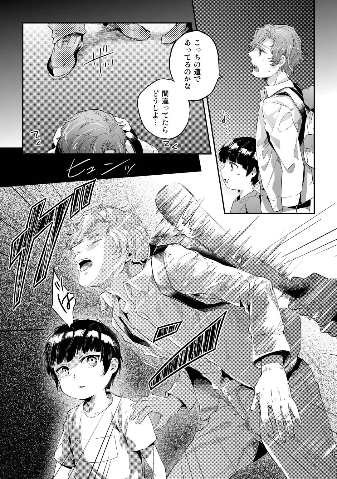 [Kamizawa Reiji] Hen'ai no tessen Fhentai - Page 15