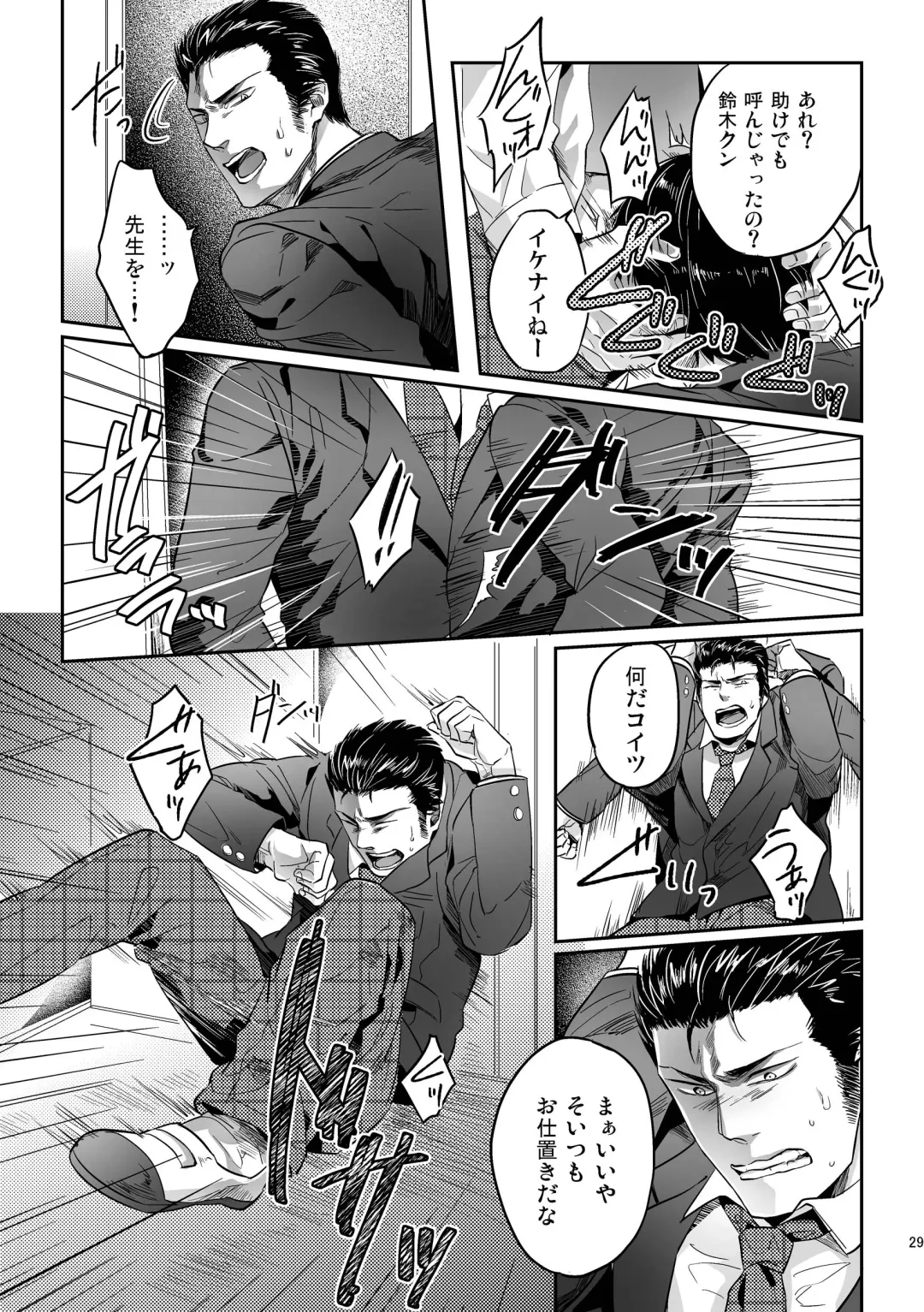 [Kamizawa Reiji] Hen'ai no tessen Fhentai - Page 29