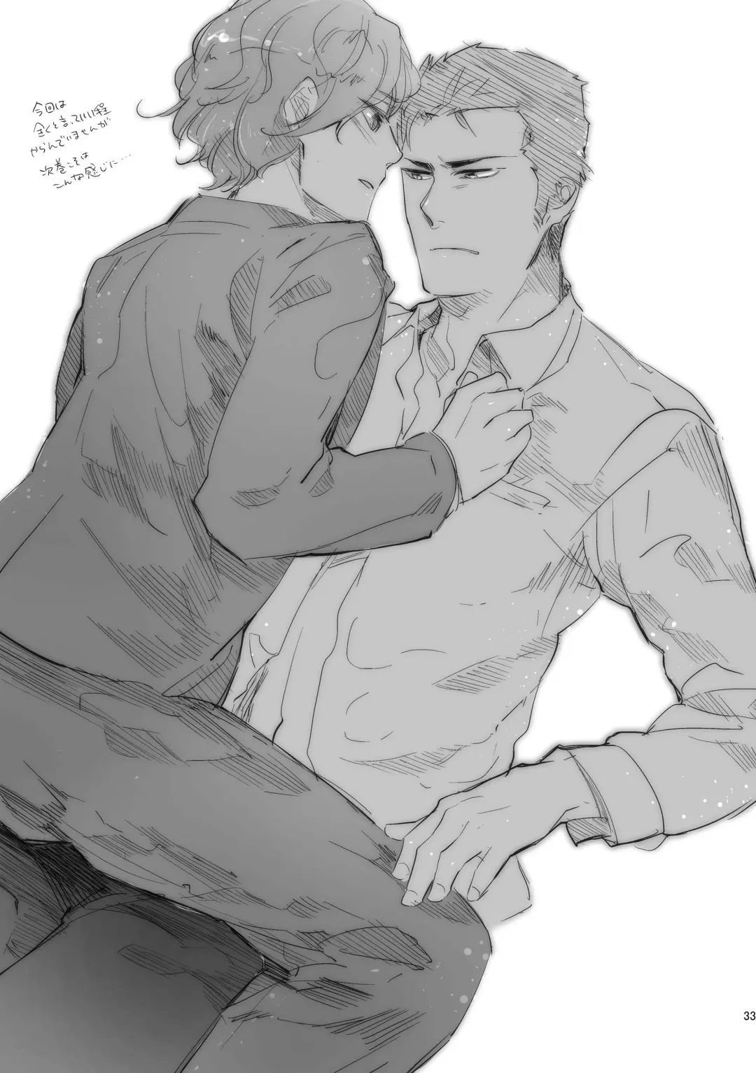 [Kamizawa Reiji] Hen'ai no tessen Fhentai - Page 33