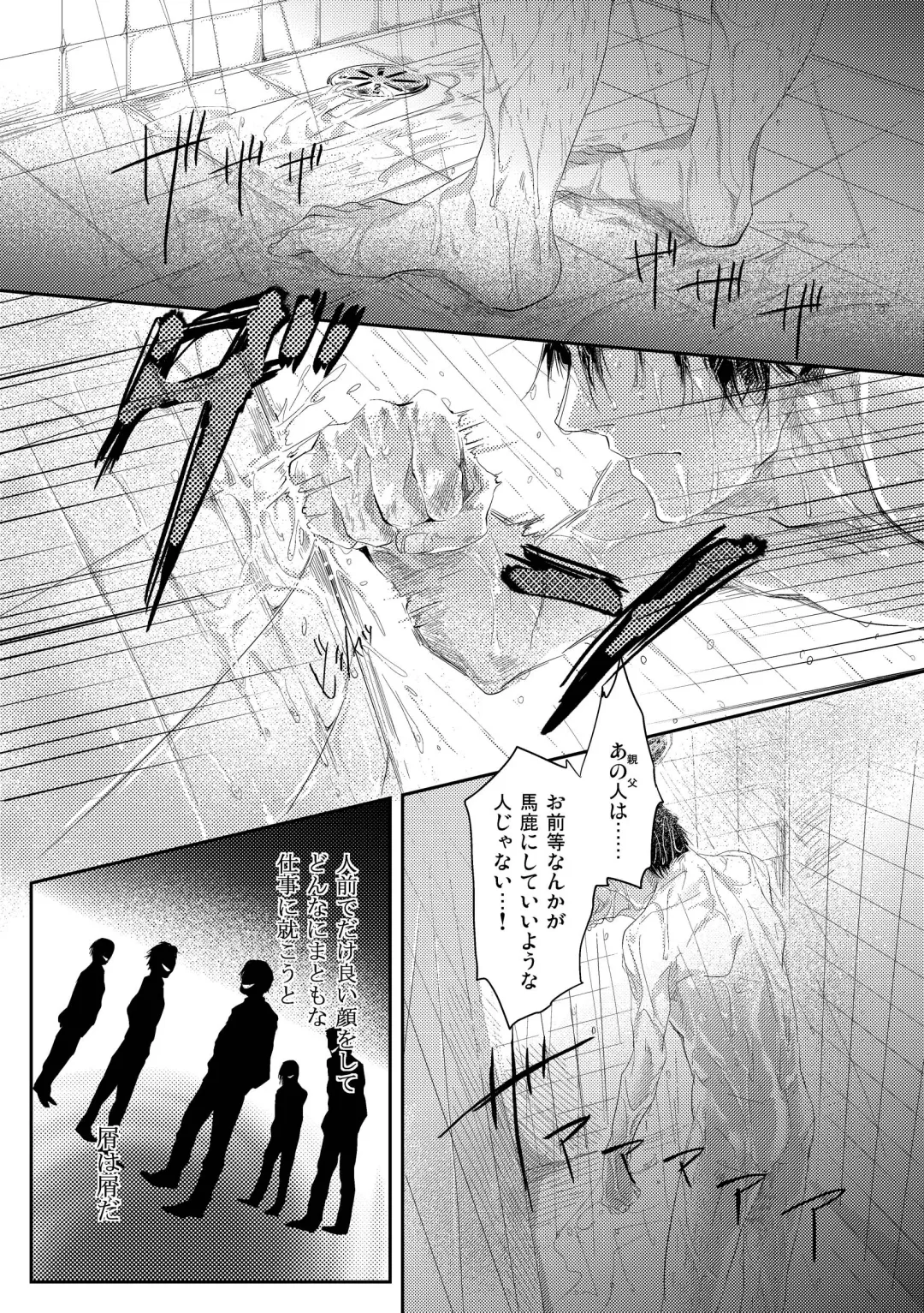 [Kamizawa Reiji] Hen'ai no tessen Fhentai - Page 39
