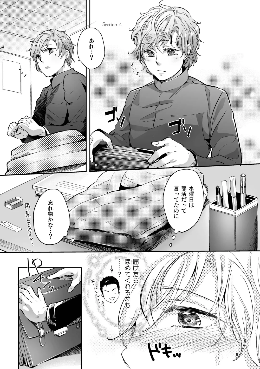 [Kamizawa Reiji] Hen'ai no tessen Fhentai - Page 49