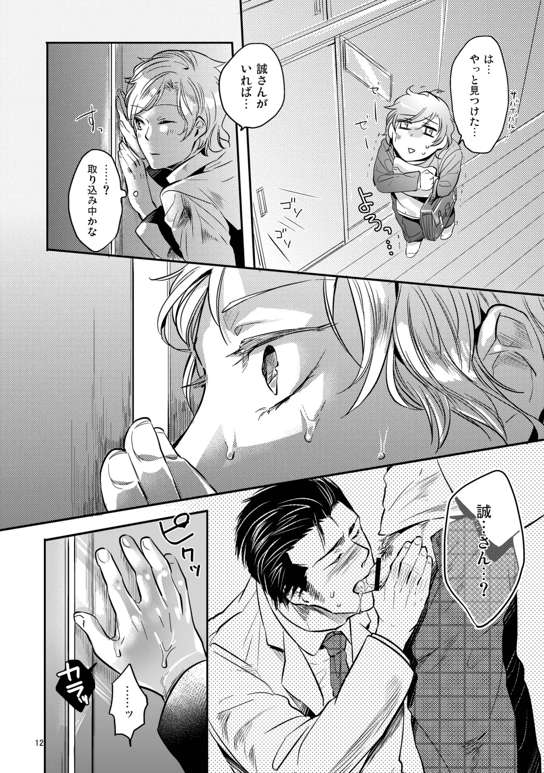 [Kamizawa Reiji] Hen'ai no tessen Fhentai - Page 52