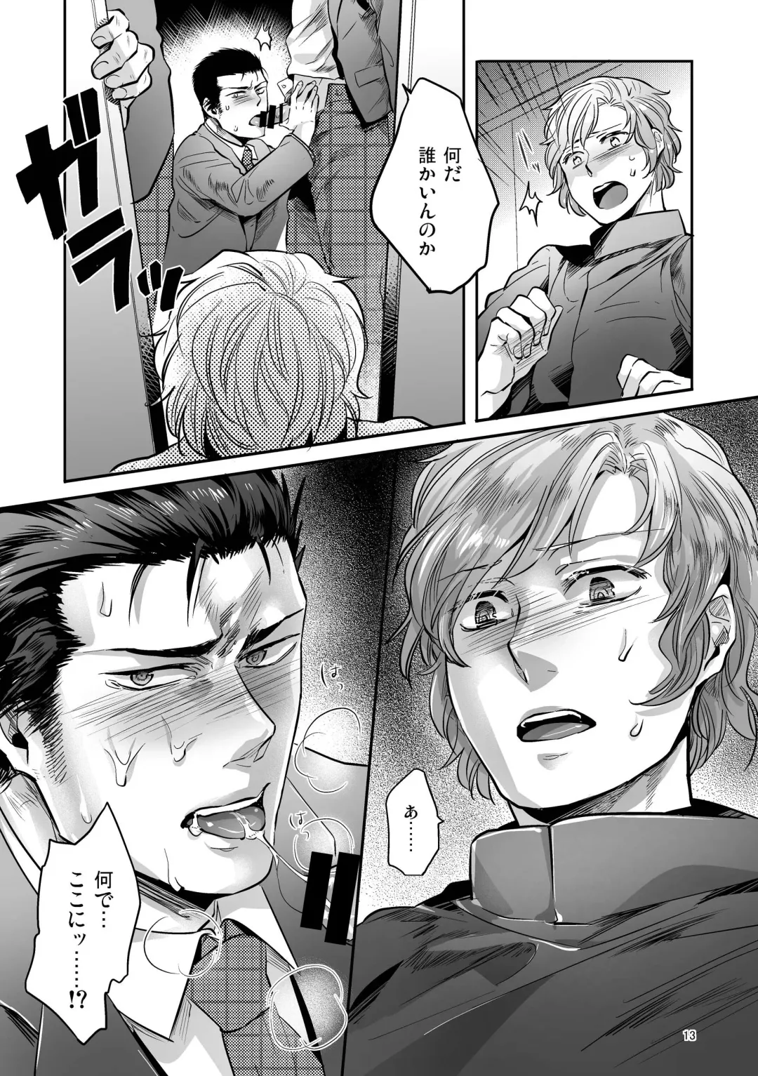 [Kamizawa Reiji] Hen'ai no tessen Fhentai - Page 53