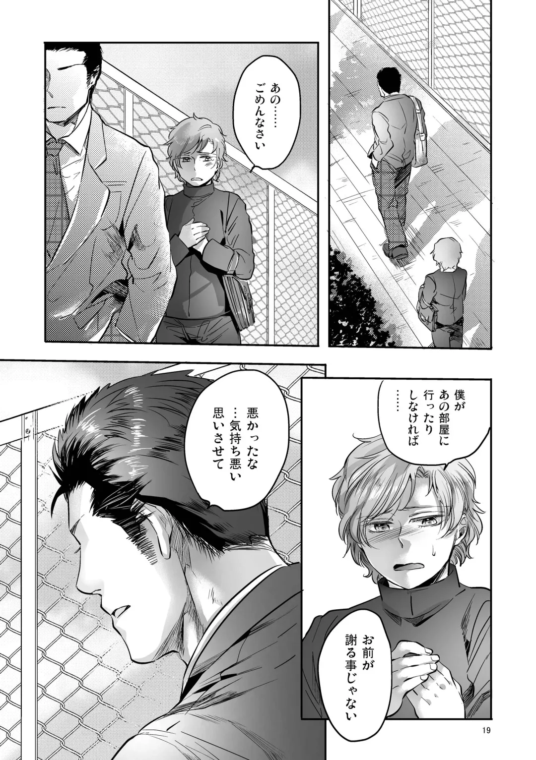 [Kamizawa Reiji] Hen'ai no tessen Fhentai - Page 59