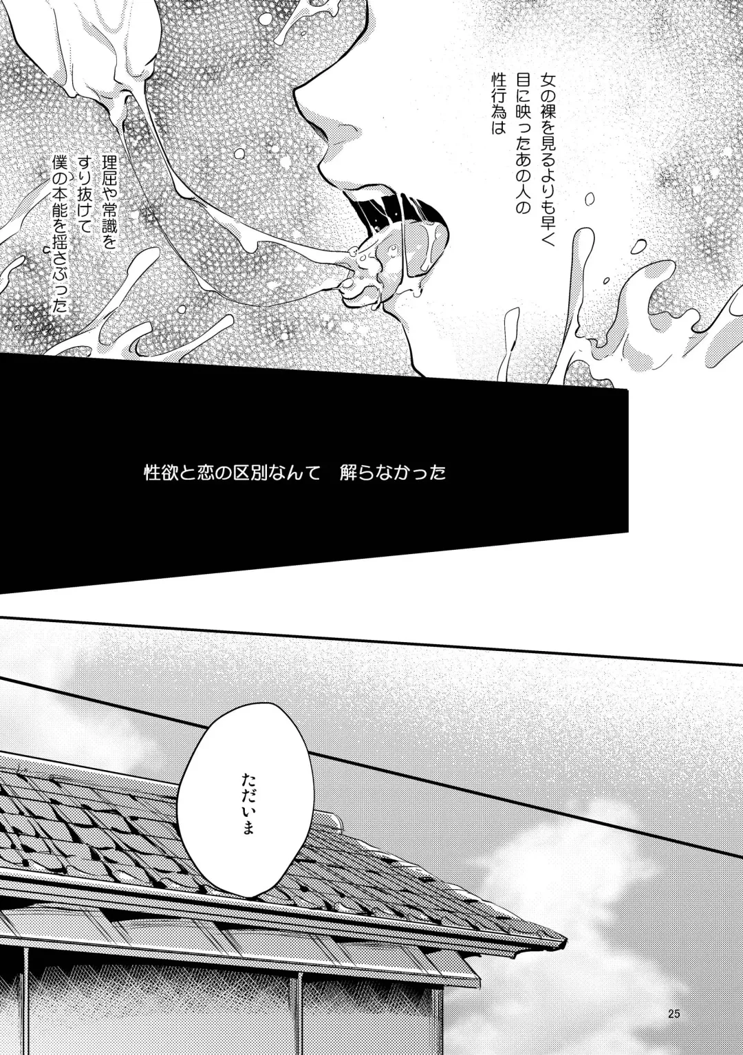 [Kamizawa Reiji] Hen'ai no tessen Fhentai - Page 65