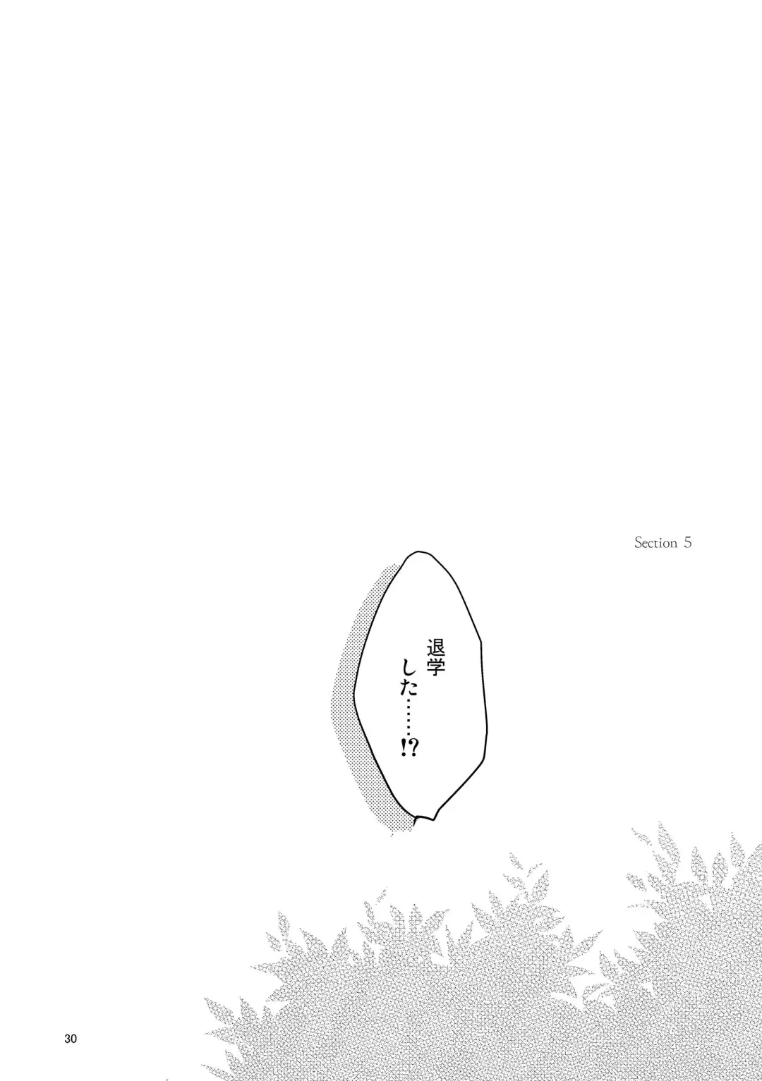 [Kamizawa Reiji] Hen'ai no tessen Fhentai - Page 70