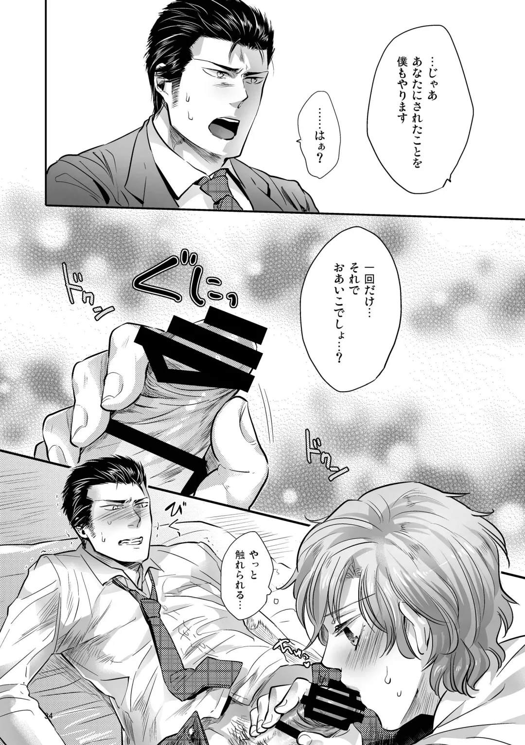 [Kamizawa Reiji] Hen'ai no tessen Fhentai - Page 74