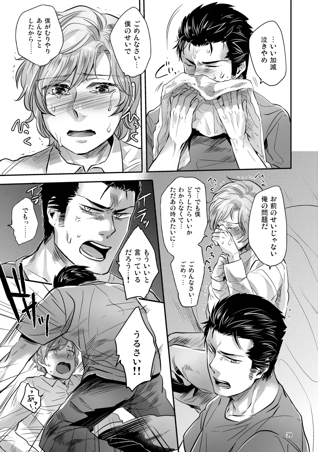 [Kamizawa Reiji] Hen'ai no tessen Fhentai - Page 79