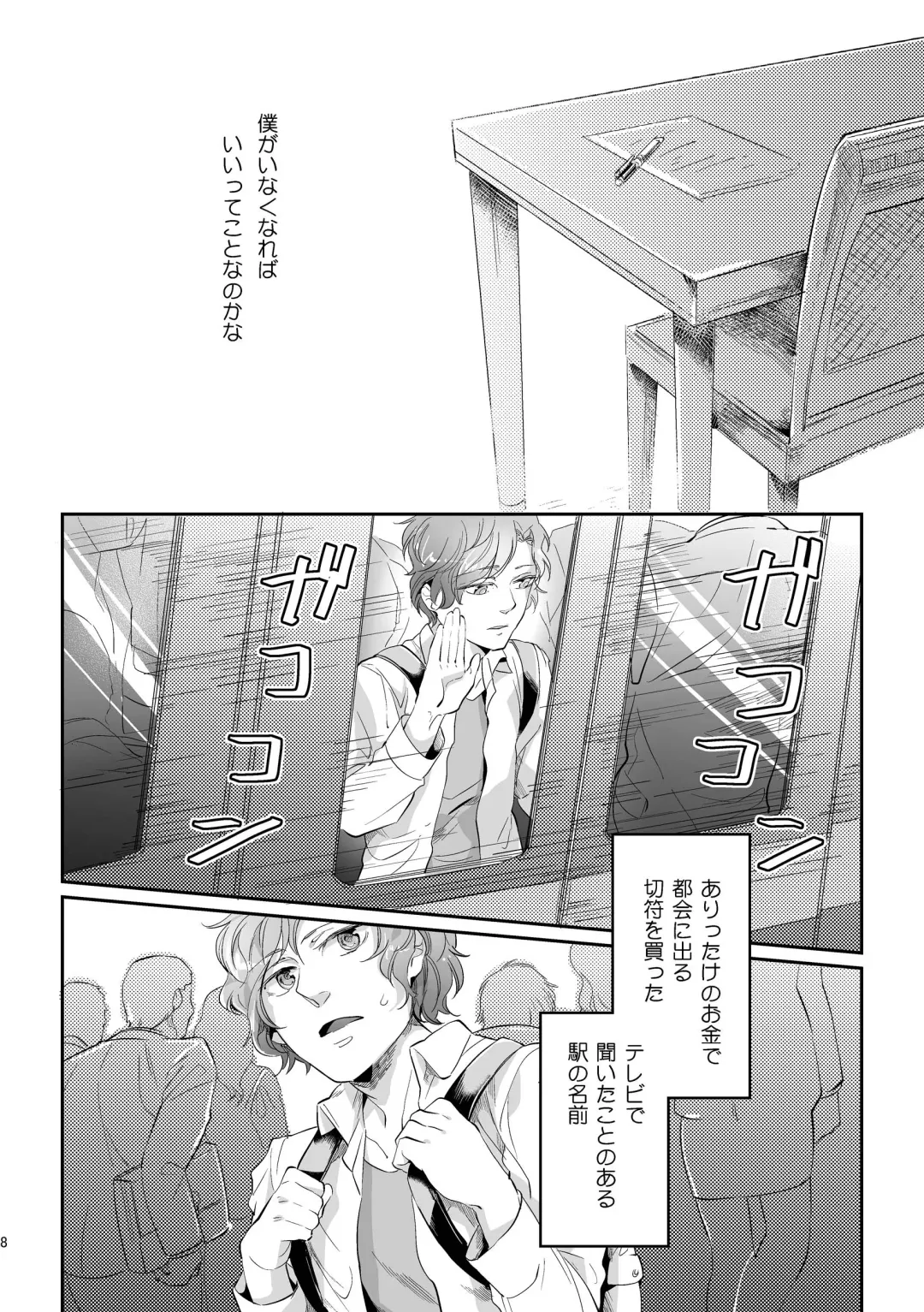 [Kamizawa Reiji] Hen'ai no tessen Fhentai - Page 8