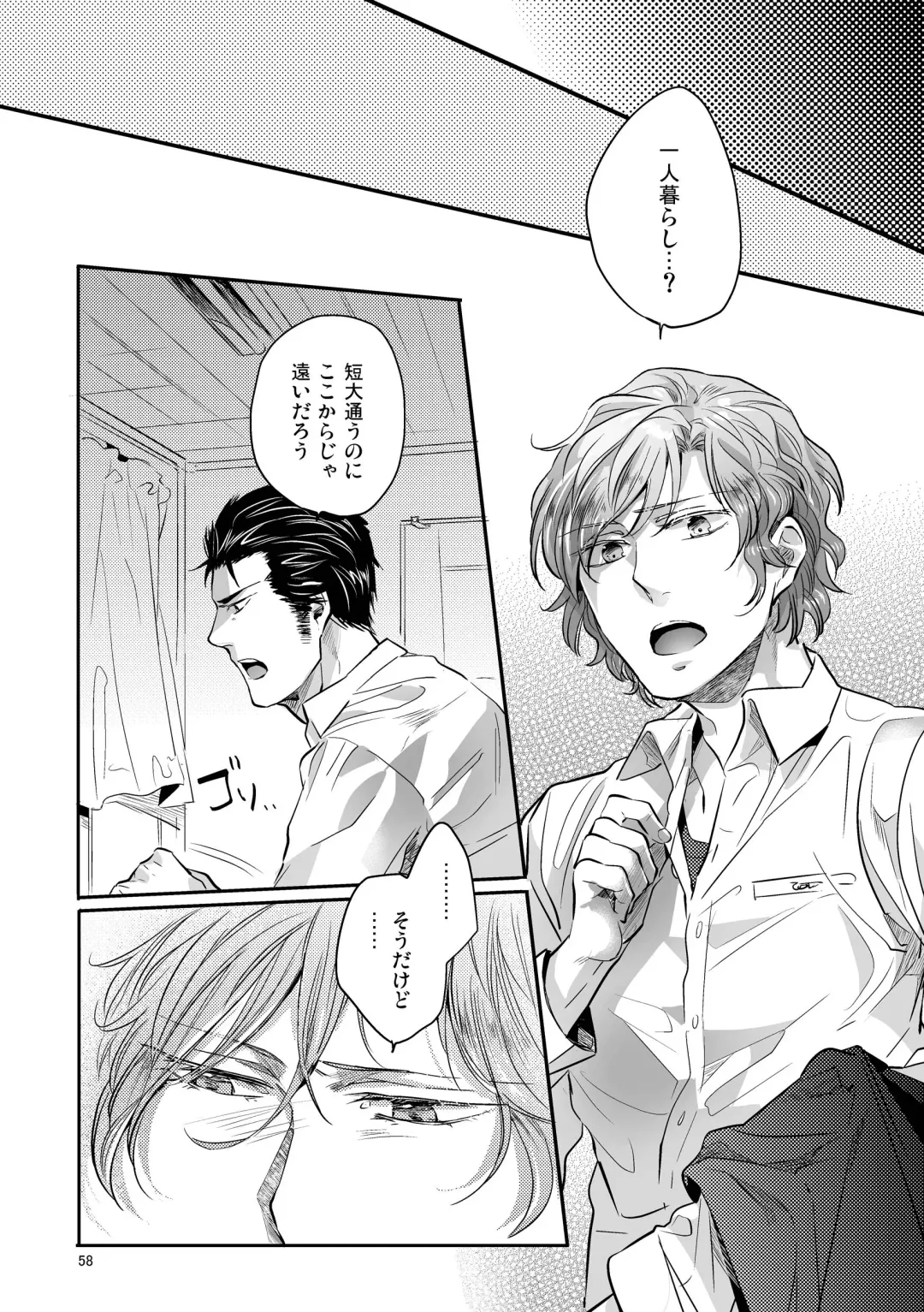 [Kamizawa Reiji] Hen'ai no tessen Fhentai - Page 98