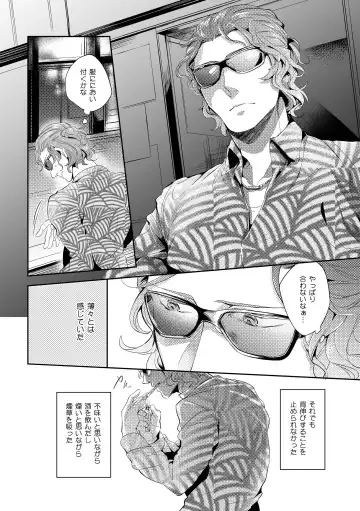 [Kamizawa Reiji] Hen'ai no tessen Fhentai - Page 110