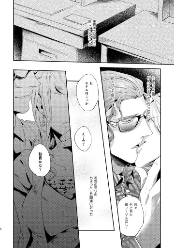 [Kamizawa Reiji] Hen'ai no tessen Fhentai - Page 112