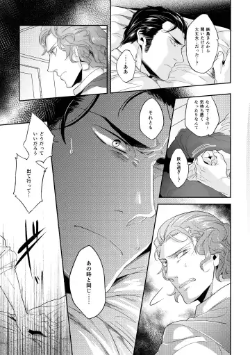 [Kamizawa Reiji] Hen'ai no tessen Fhentai - Page 119