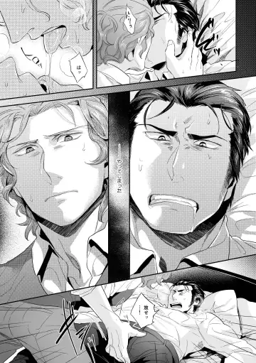 [Kamizawa Reiji] Hen'ai no tessen Fhentai - Page 121