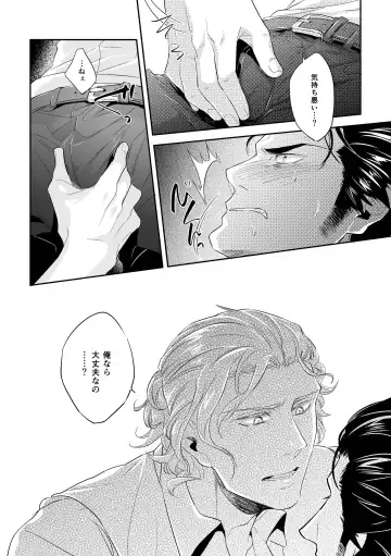 [Kamizawa Reiji] Hen'ai no tessen Fhentai - Page 122