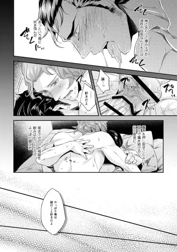 [Kamizawa Reiji] Hen'ai no tessen Fhentai - Page 126