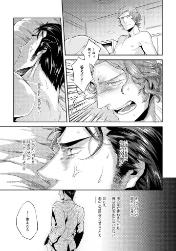 [Kamizawa Reiji] Hen'ai no tessen Fhentai - Page 127
