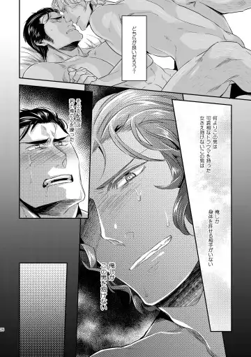 [Kamizawa Reiji] Hen'ai no tessen Fhentai - Page 130