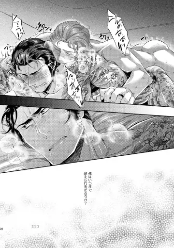 [Kamizawa Reiji] Hen'ai no tessen Fhentai - Page 132