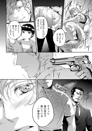 [Kamizawa Reiji] Hen'ai no tessen Fhentai - Page 16