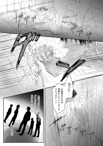 [Kamizawa Reiji] Hen'ai no tessen Fhentai - Page 39