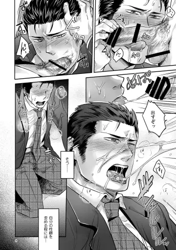 [Kamizawa Reiji] Hen'ai no tessen Fhentai - Page 44