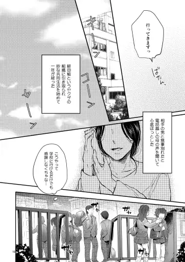 [Kamizawa Reiji] Hen'ai no tessen Fhentai - Page 50