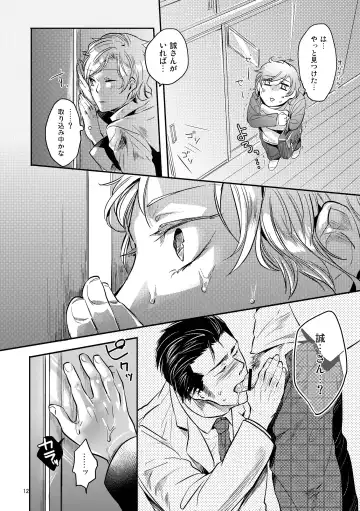 [Kamizawa Reiji] Hen'ai no tessen Fhentai - Page 52