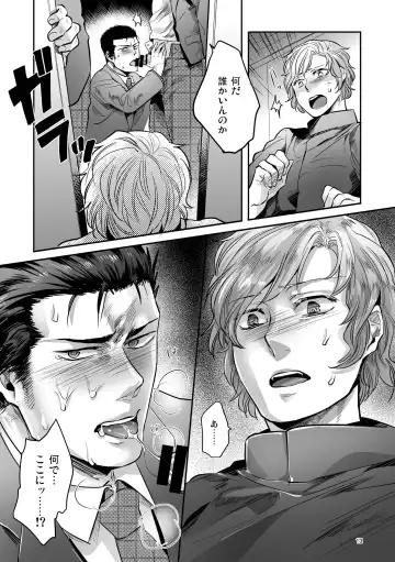 [Kamizawa Reiji] Hen'ai no tessen Fhentai - Page 53