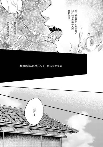 [Kamizawa Reiji] Hen'ai no tessen Fhentai - Page 65