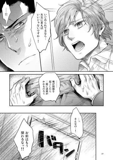 [Kamizawa Reiji] Hen'ai no tessen Fhentai - Page 67