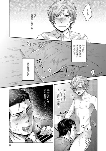 [Kamizawa Reiji] Hen'ai no tessen Fhentai - Page 68