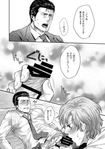 [Kamizawa Reiji] Hen'ai no tessen Fhentai - Page 74