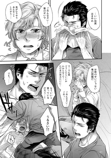 [Kamizawa Reiji] Hen'ai no tessen Fhentai - Page 79